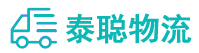 重庆到丽水物流公司